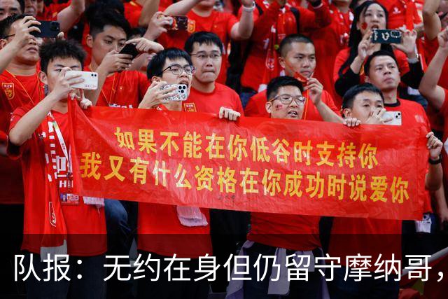 队报：无约在身但仍留守摩纳哥，博格巴积极养伤且无退役打算